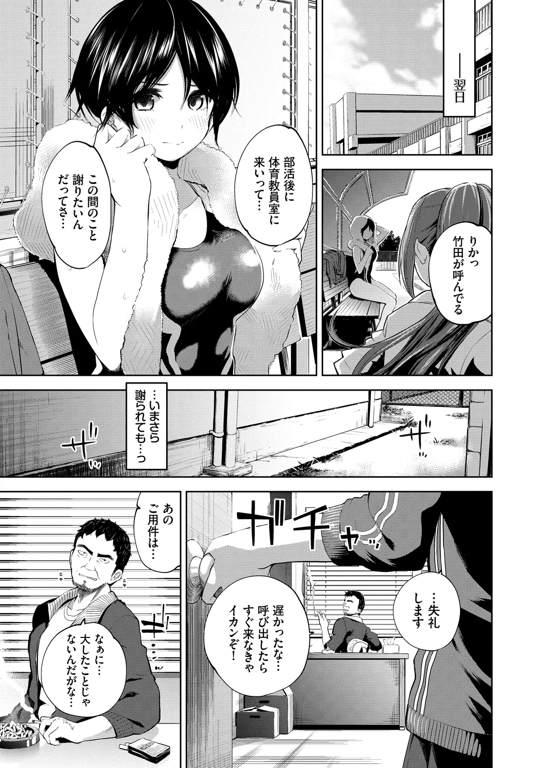 [Anthology]Yappari Mizugi Bishoujo ga Suki Vol. 4 Page 29