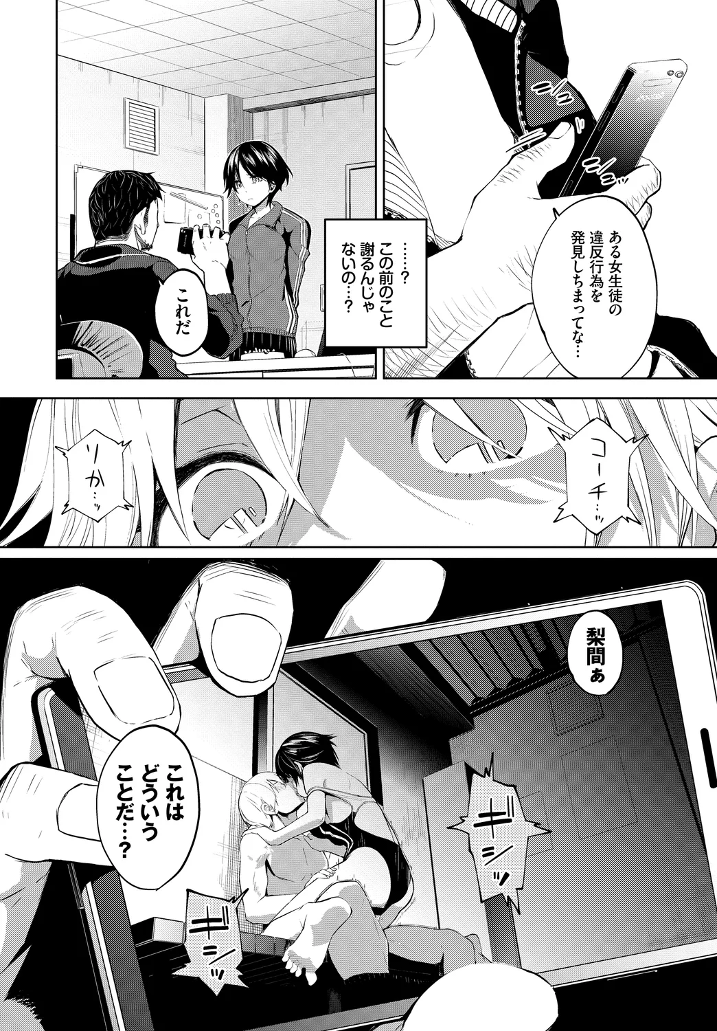 [Anthology]Yappari Mizugi Bishoujo ga Suki Vol. 4 Page 30