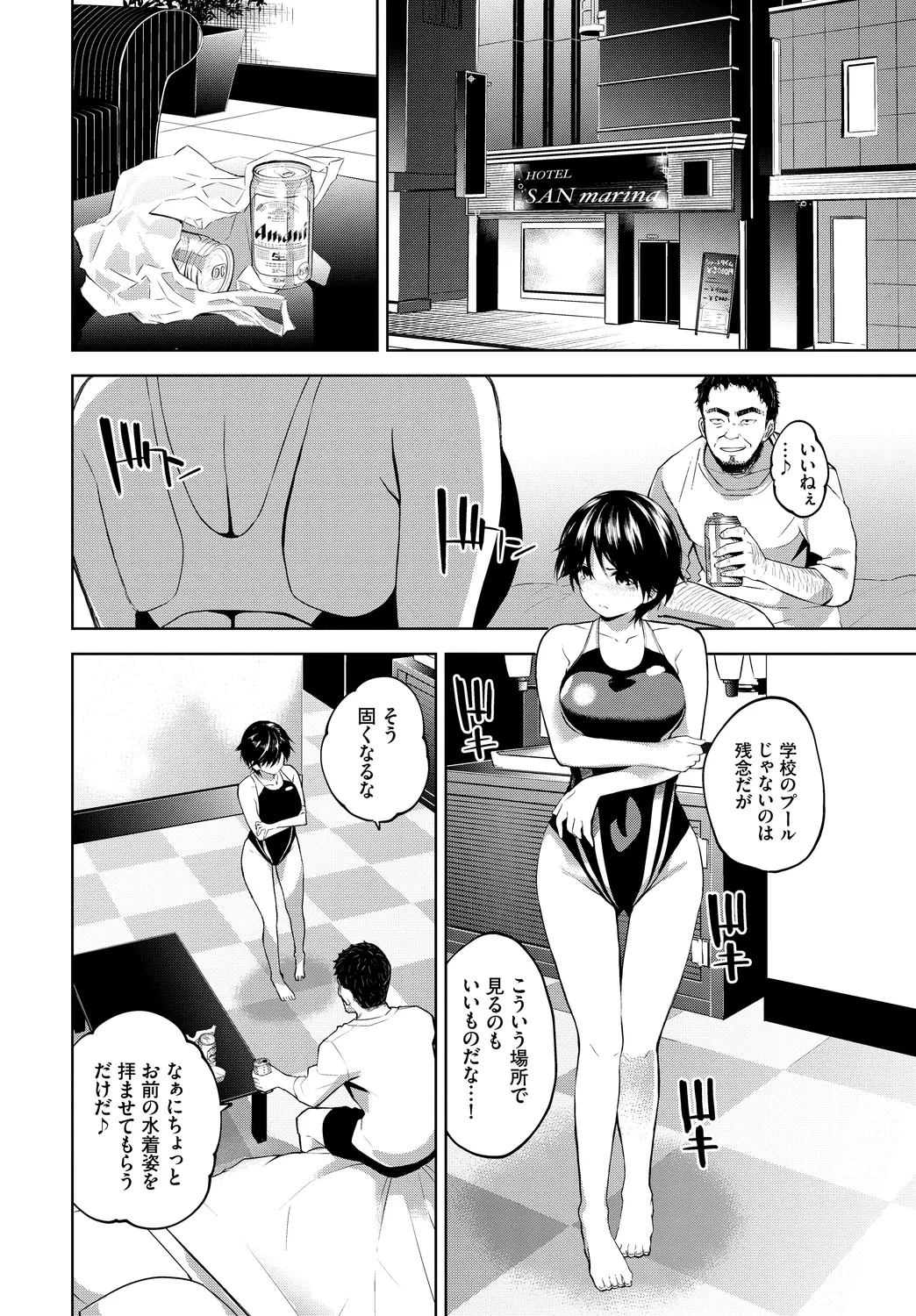 [Anthology]Yappari Mizugi Bishoujo ga Suki Vol. 4 Page 32