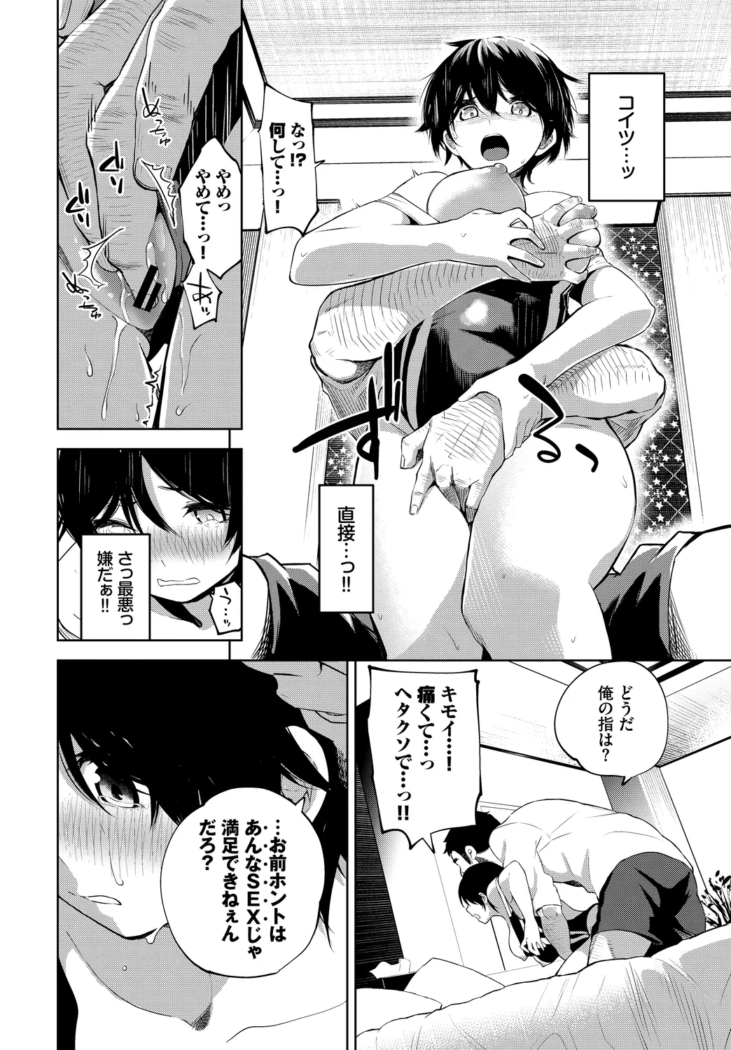 [Anthology]Yappari Mizugi Bishoujo ga Suki Vol. 4 Page 38
