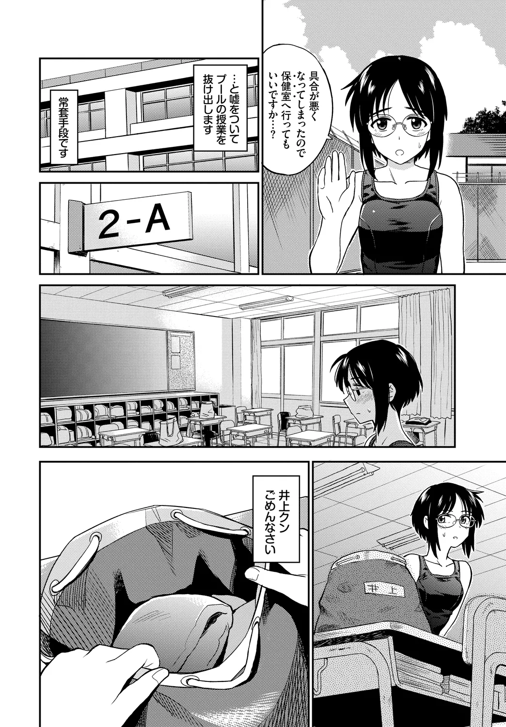 [Anthology]Yappari Mizugi Bishoujo ga Suki Vol. 4 Page 4