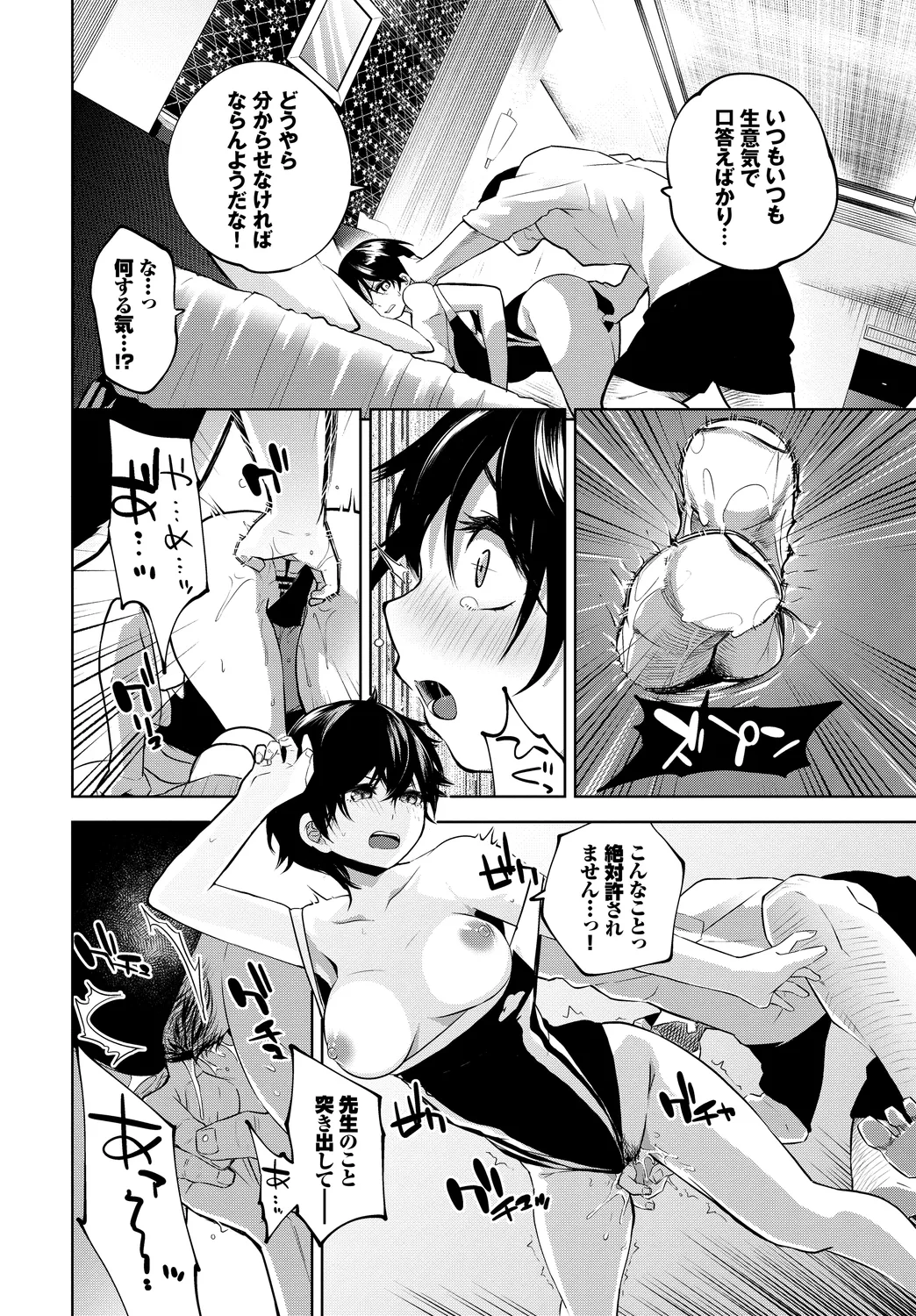 [Anthology]Yappari Mizugi Bishoujo ga Suki Vol. 4 Page 40
