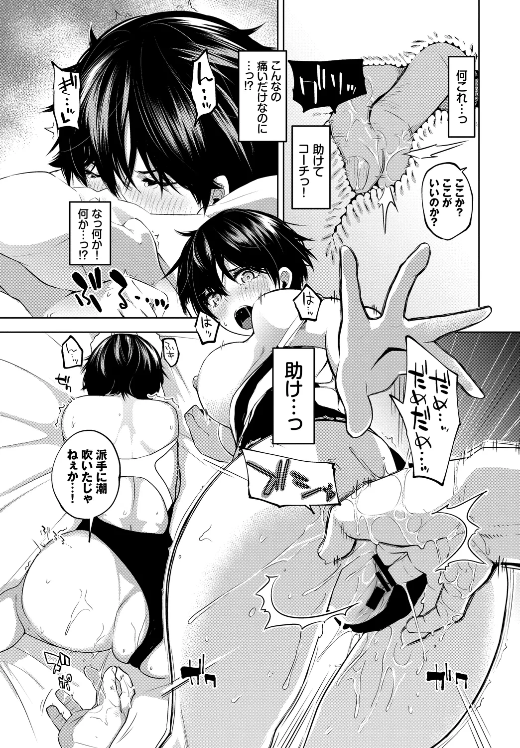 [Anthology]Yappari Mizugi Bishoujo ga Suki Vol. 4 Page 41
