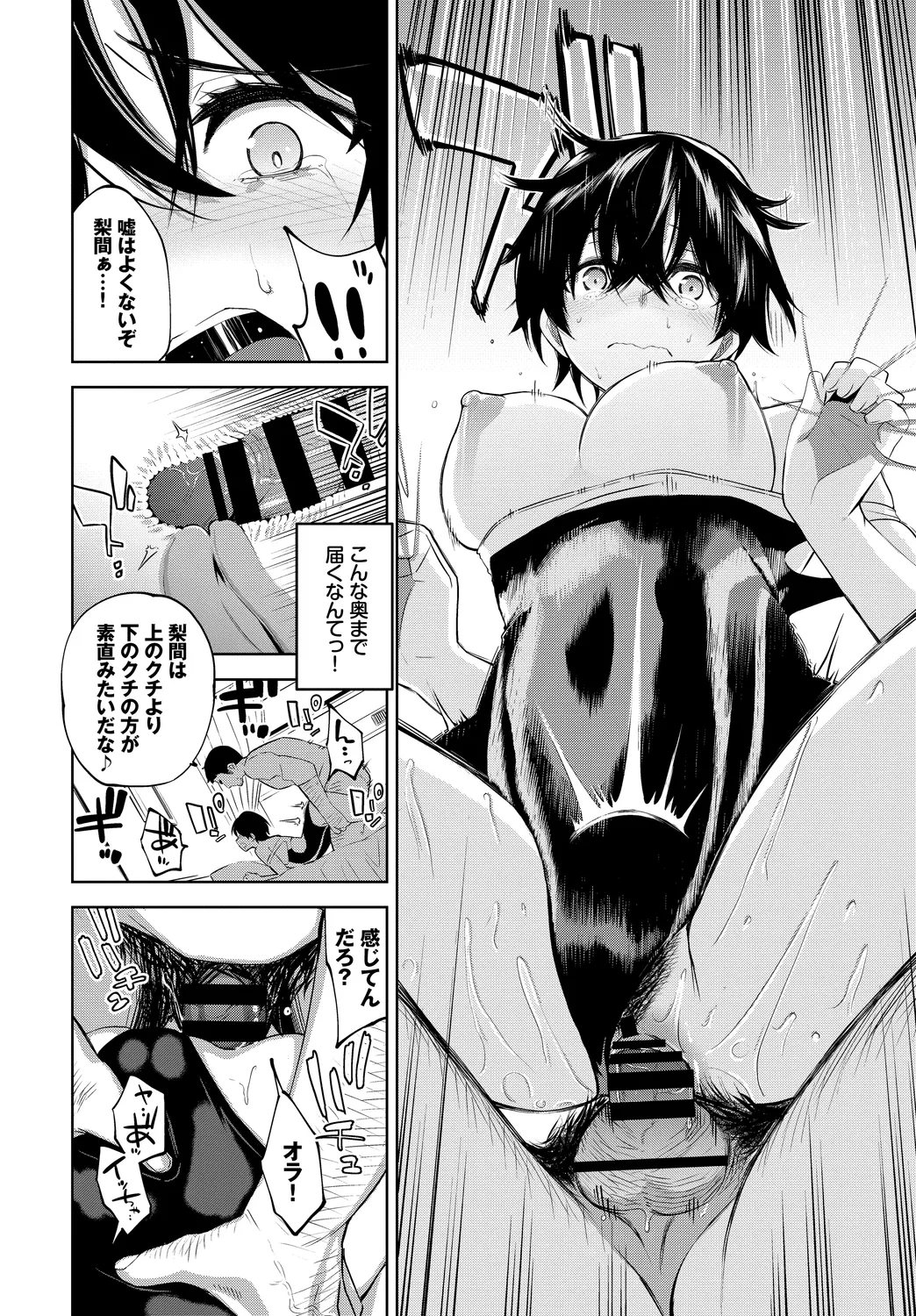 [Anthology]Yappari Mizugi Bishoujo ga Suki Vol. 4 Page 44