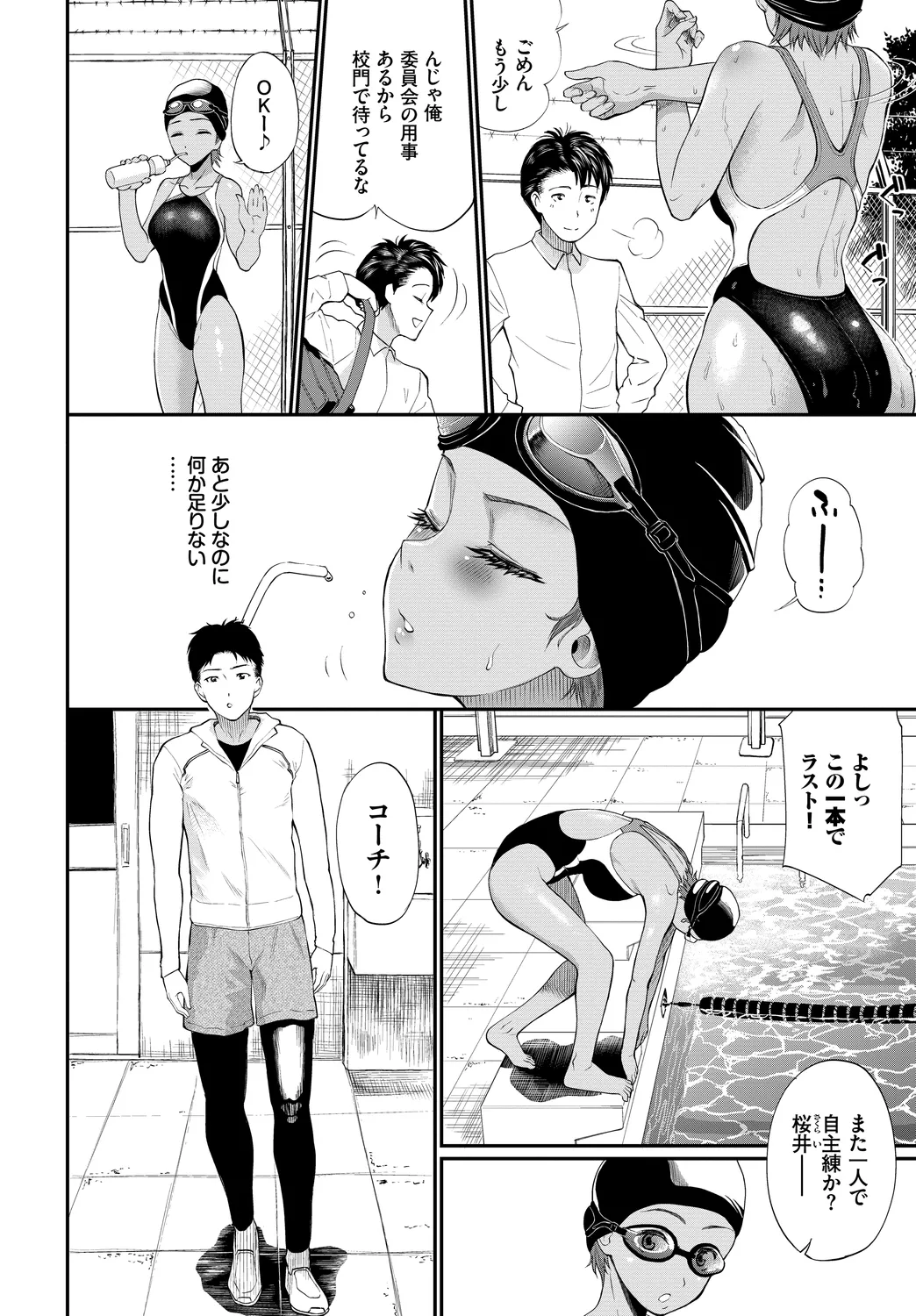 [Anthology]Yappari Mizugi Bishoujo ga Suki Vol. 4 Page 56