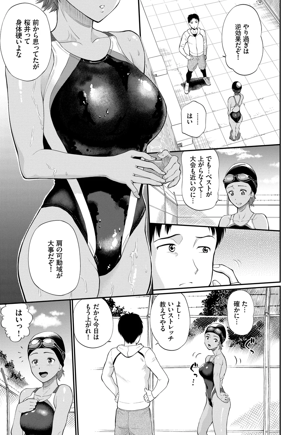 [Anthology]Yappari Mizugi Bishoujo ga Suki Vol. 4 Page 57