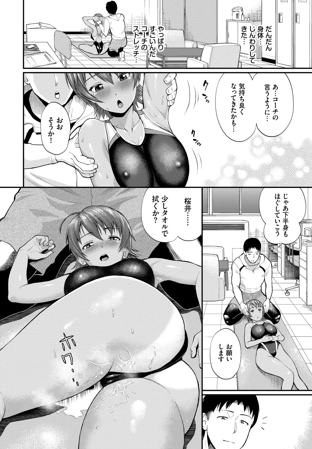 [Anthology]Yappari Mizugi Bishoujo ga Suki Vol. 4 Page 62