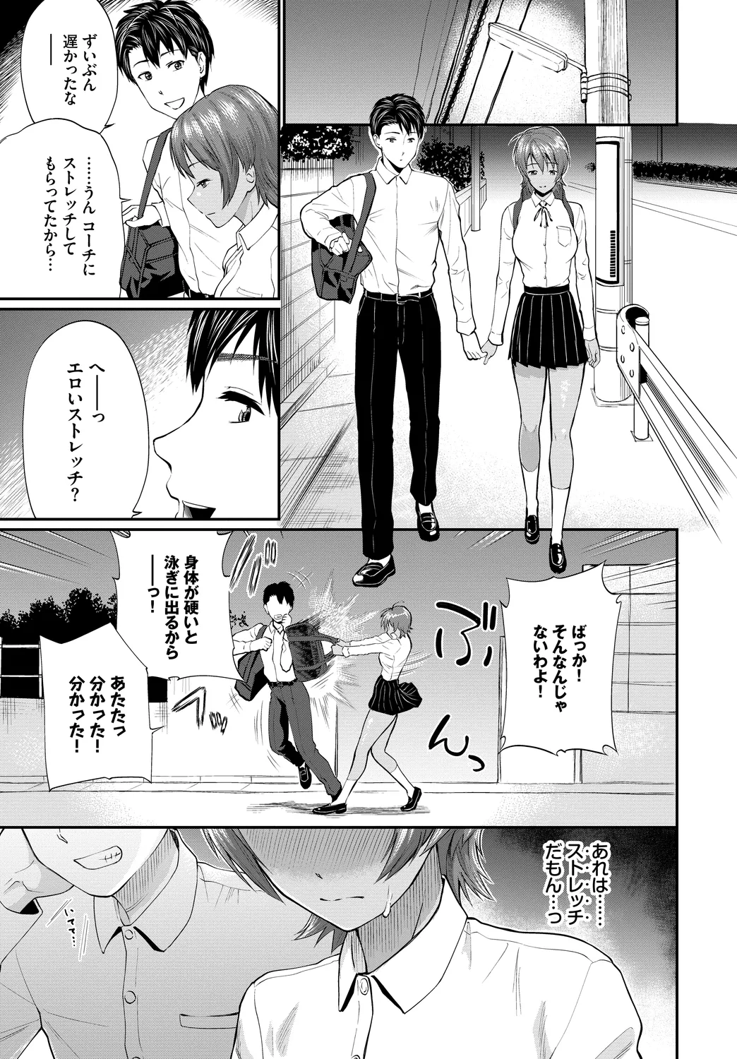 [Anthology]Yappari Mizugi Bishoujo ga Suki Vol. 4 Page 65