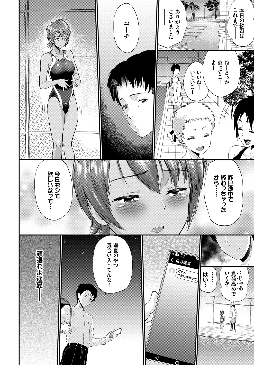 [Anthology]Yappari Mizugi Bishoujo ga Suki Vol. 4 Page 66
