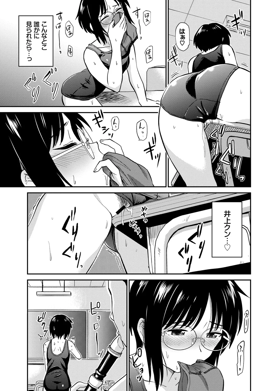 [Anthology]Yappari Mizugi Bishoujo ga Suki Vol. 4 Page 7