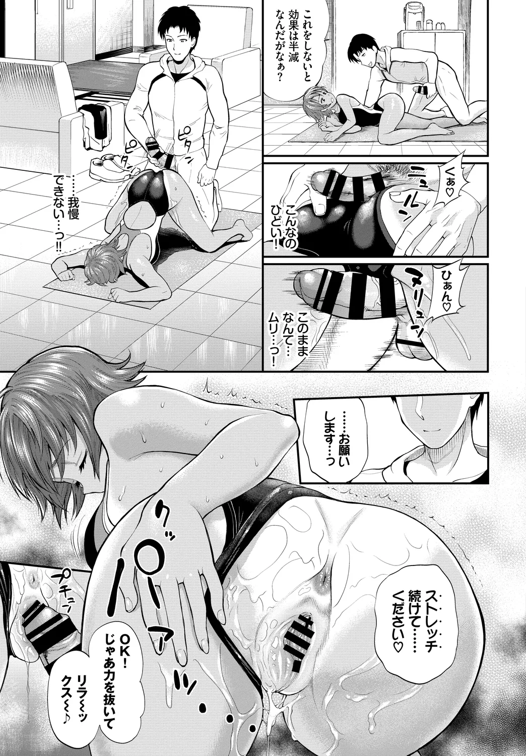 [Anthology]Yappari Mizugi Bishoujo ga Suki Vol. 4 Page 71