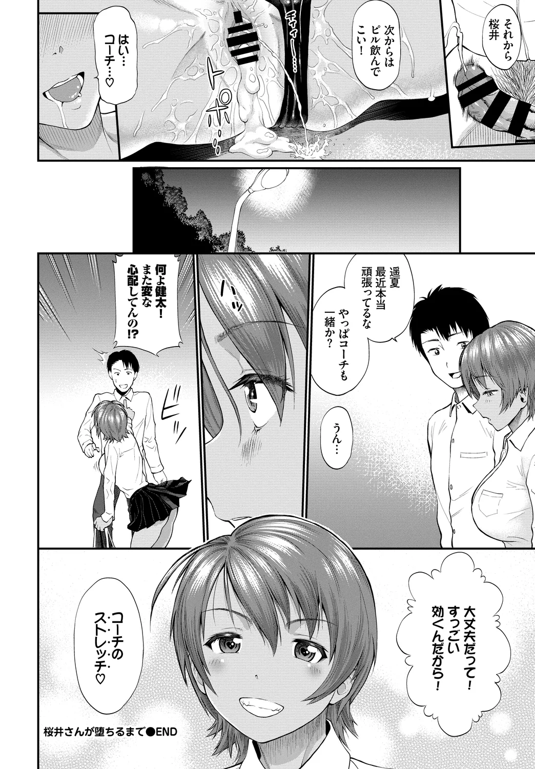 [Anthology]Yappari Mizugi Bishoujo ga Suki Vol. 4 Page 78