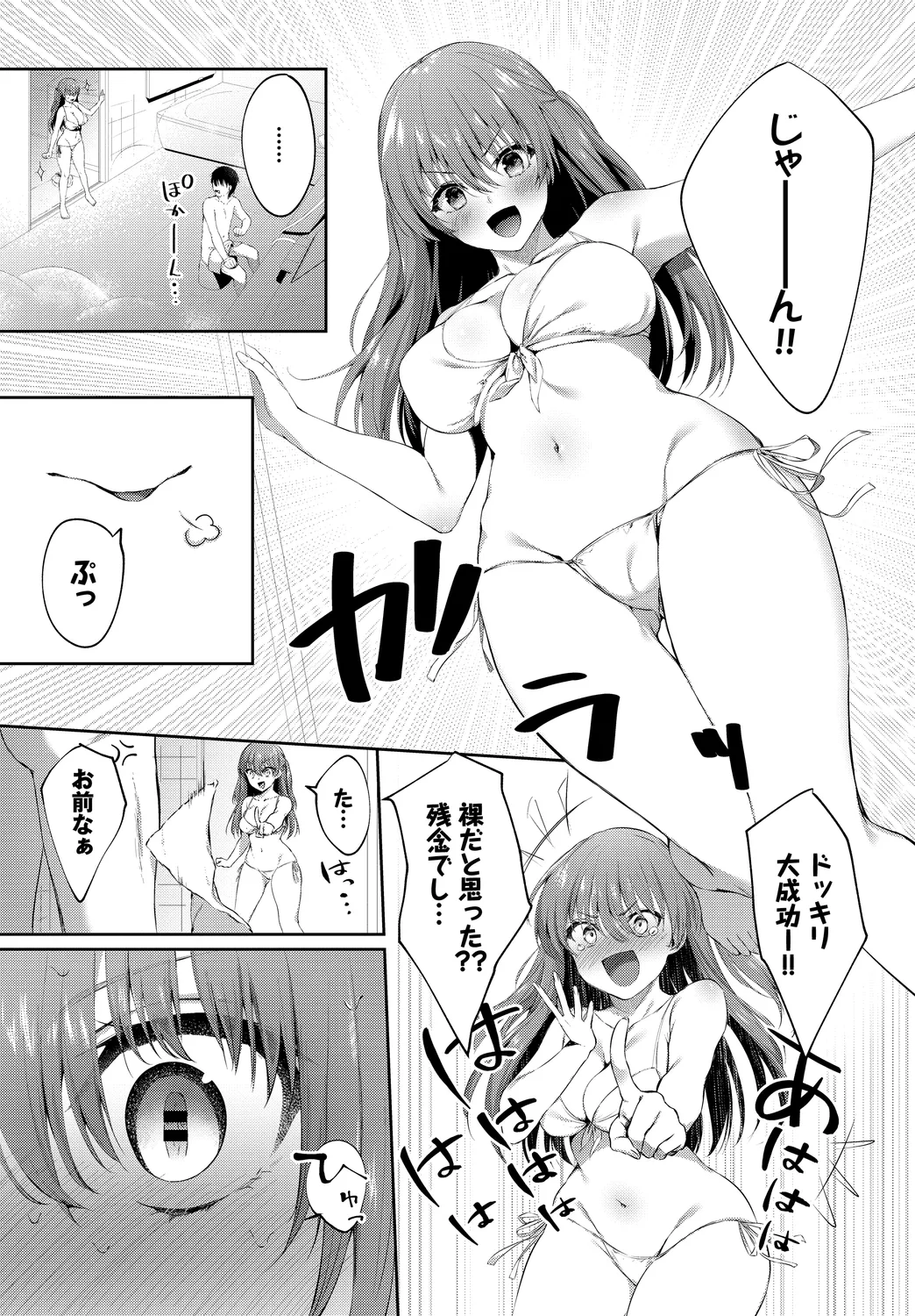 [Anthology]Yappari Mizugi Bishoujo ga Suki Vol. 4 Page 81