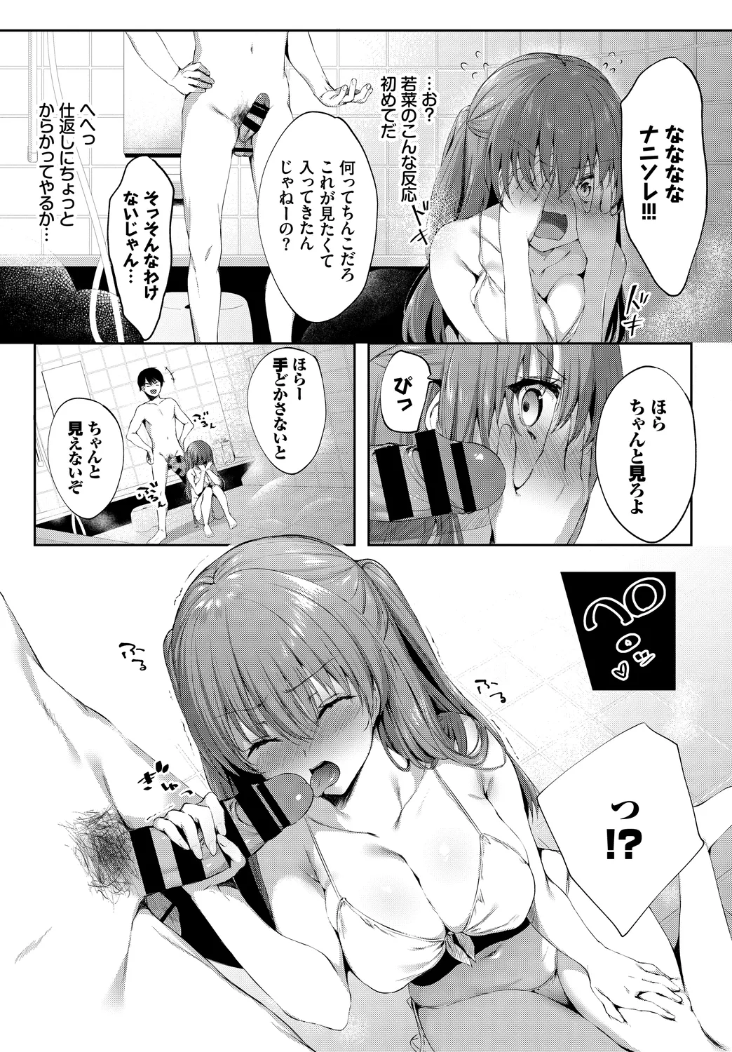 [Anthology]Yappari Mizugi Bishoujo ga Suki Vol. 4 Page 82