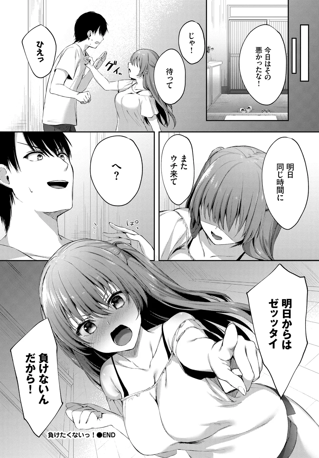 [Anthology]Yappari Mizugi Bishoujo ga Suki Vol. 4 Page 94