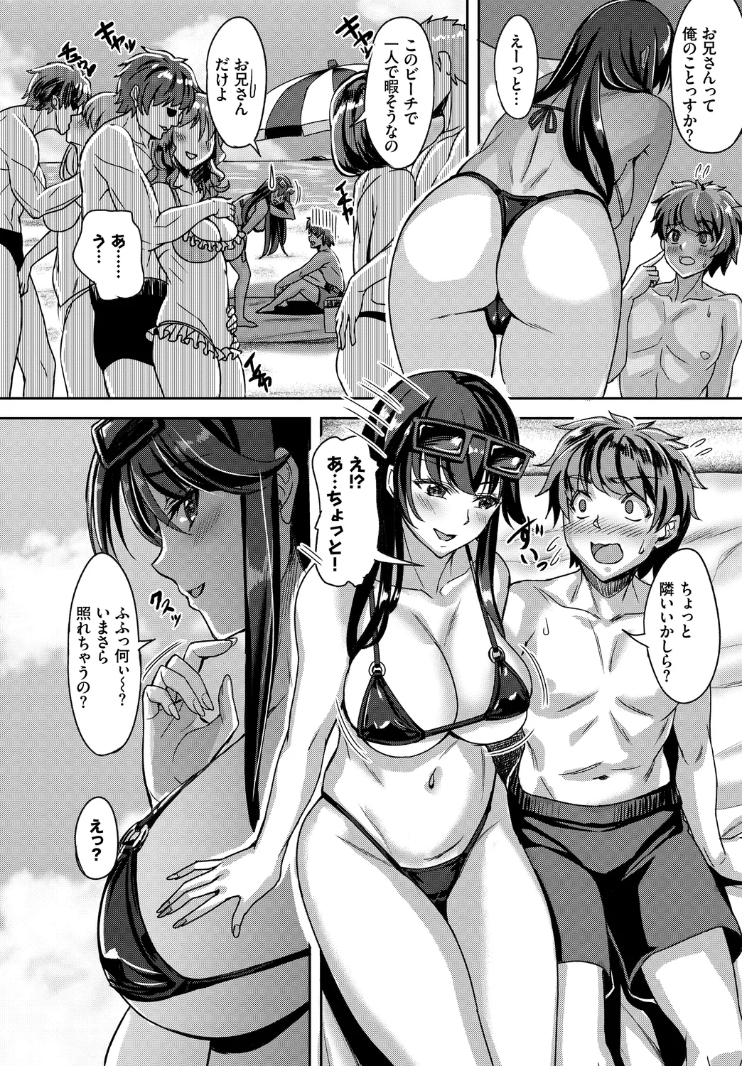 [Anthology]Yappari Mizugi Bishoujo ga Suki Vol. 4 Page 96