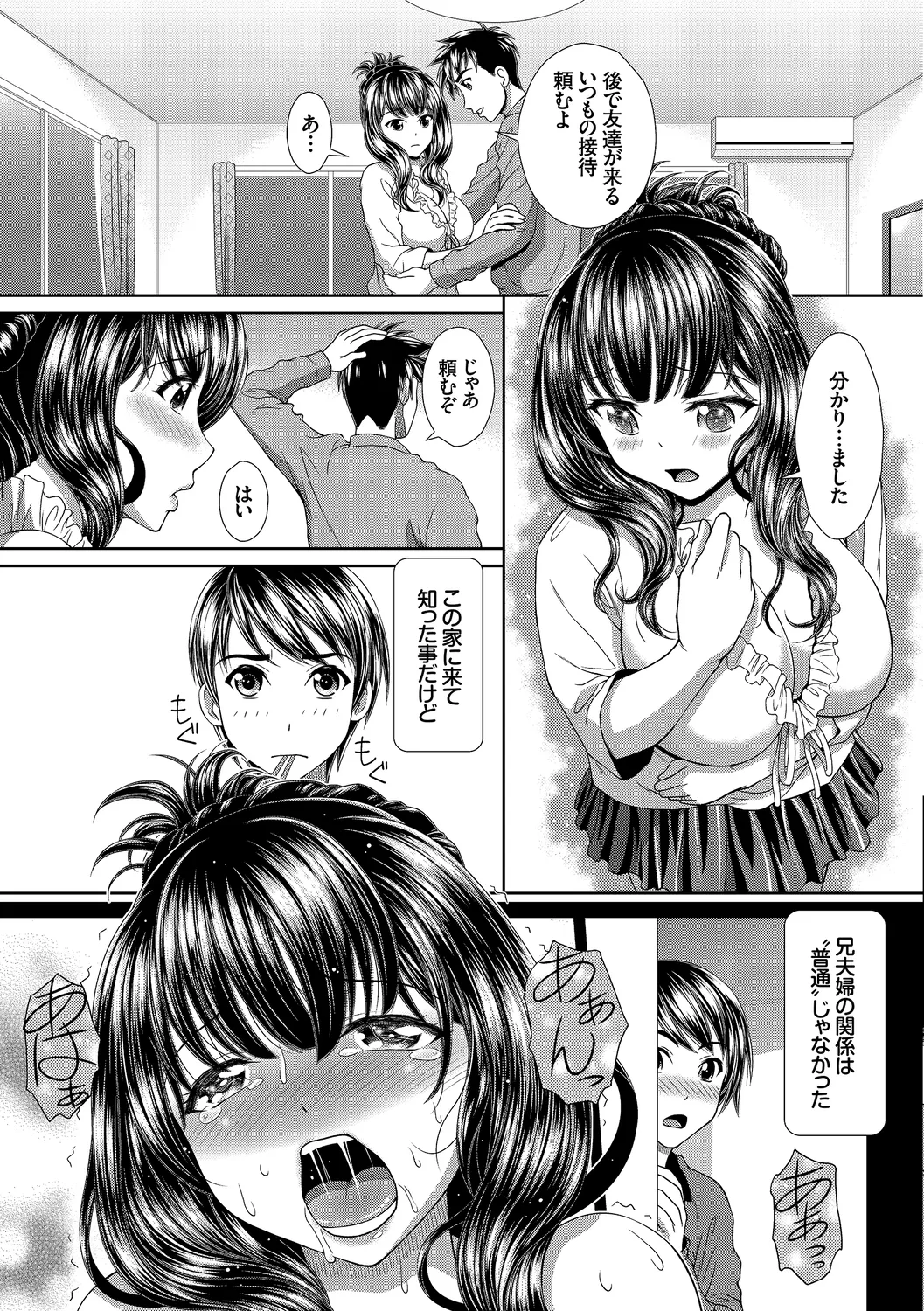 [Anthology]Kairaku Ochi Rinkan File Vol. 4 Page 101