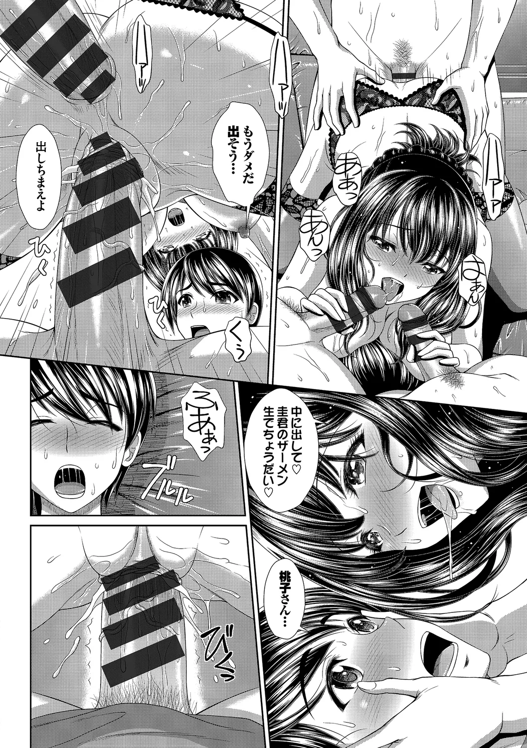 [Anthology]Kairaku Ochi Rinkan File Vol. 4 Page 114