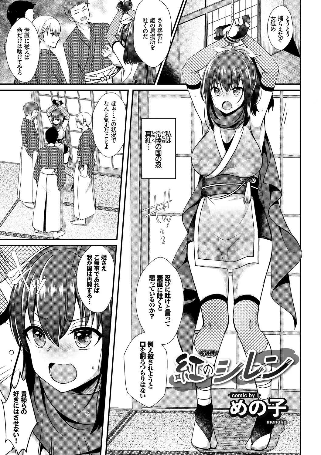 [Anthology]Kairaku Ochi Rinkan File Vol. 4 Page 119