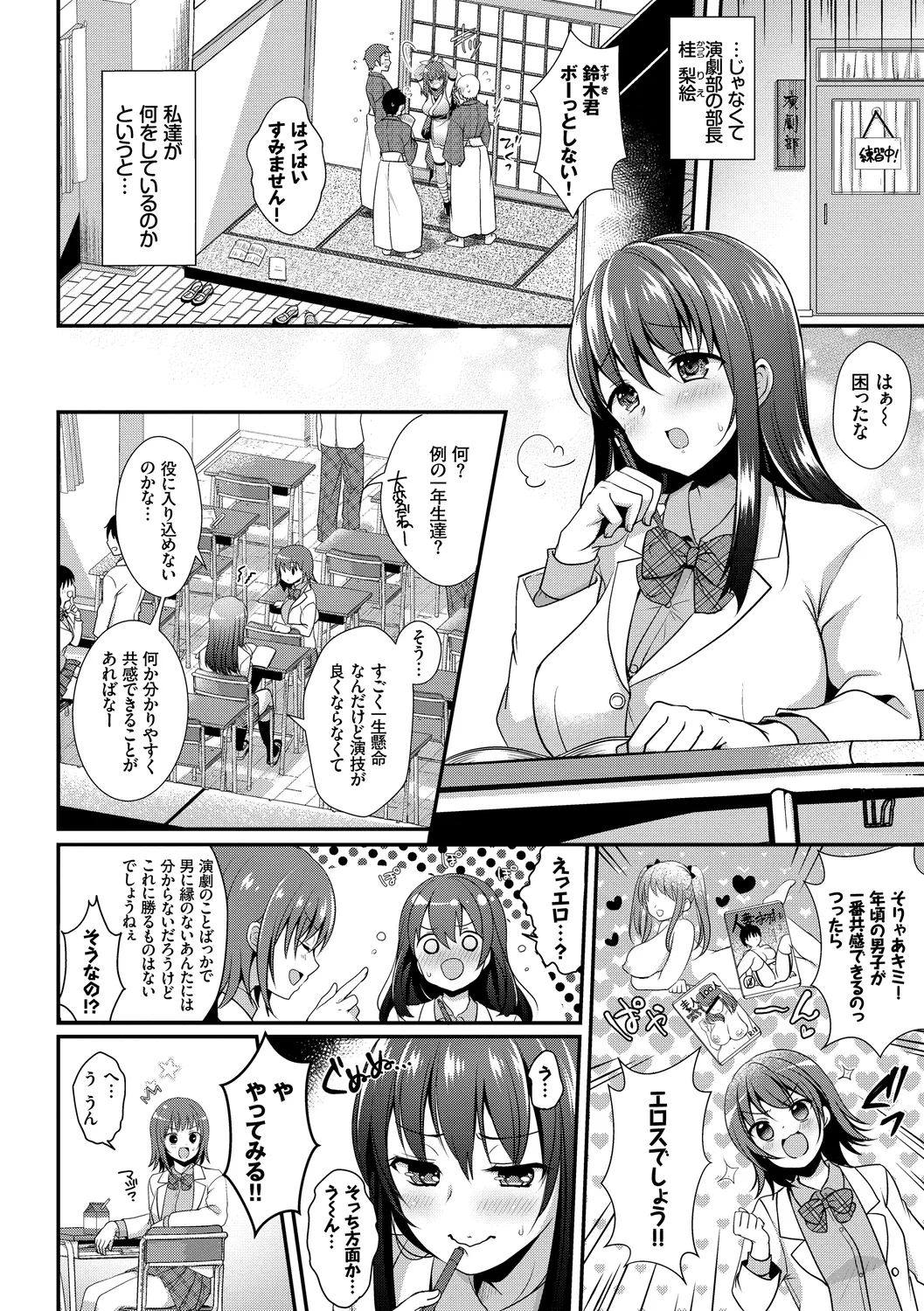 [Anthology]Kairaku Ochi Rinkan File Vol. 4 Page 120