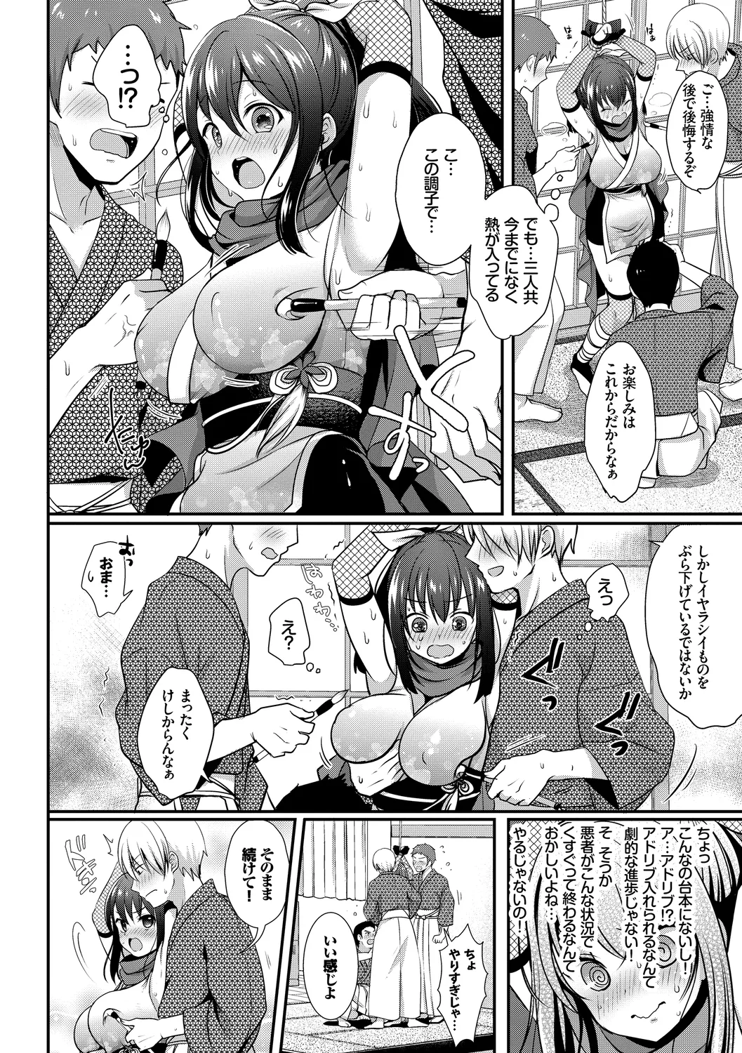 [Anthology]Kairaku Ochi Rinkan File Vol. 4 Page 122