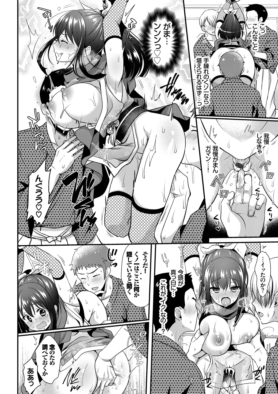 [Anthology]Kairaku Ochi Rinkan File Vol. 4 Page 126