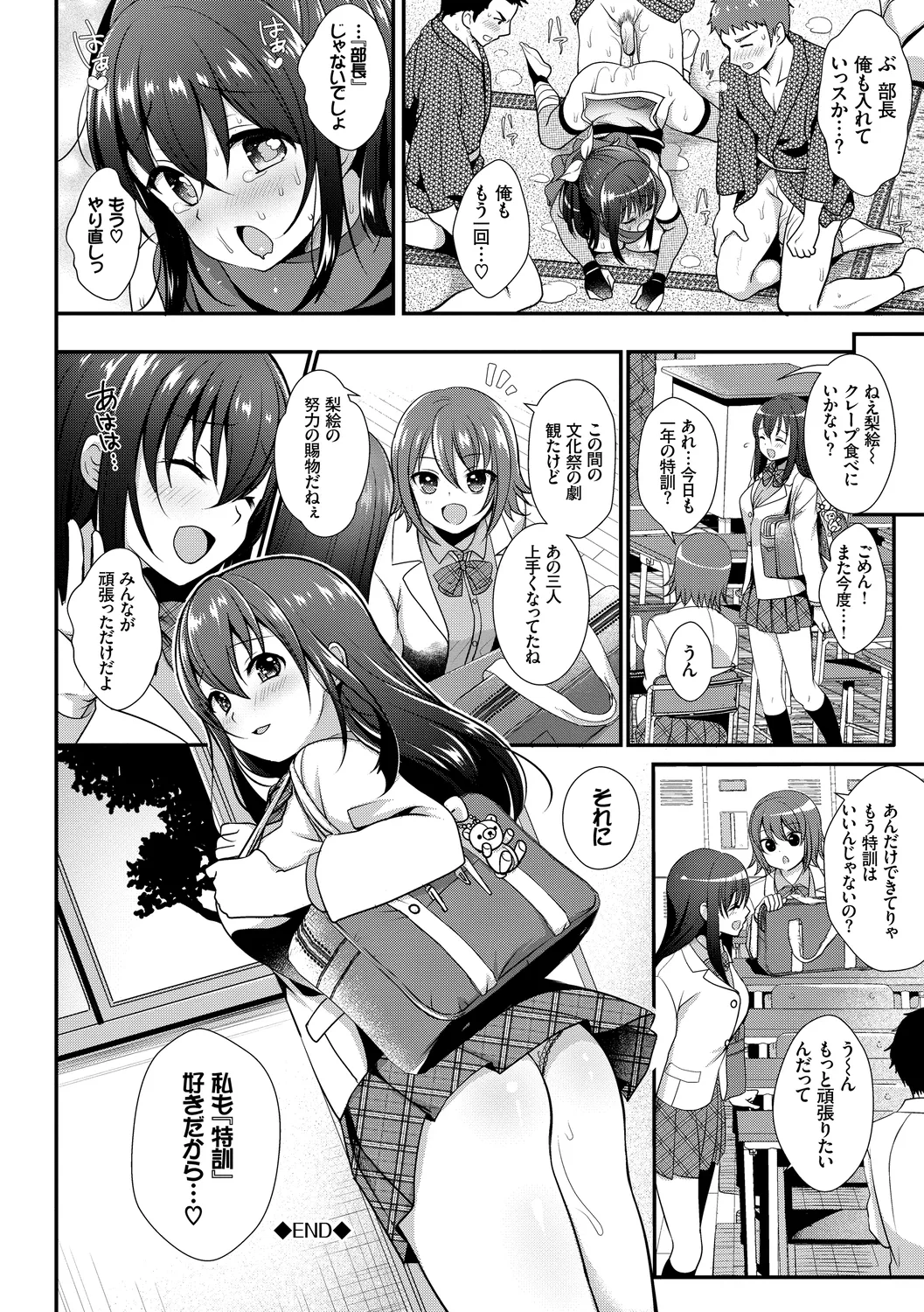 [Anthology]Kairaku Ochi Rinkan File Vol. 4 Page 138