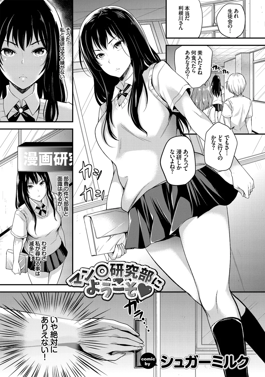 [Anthology]Kairaku Ochi Rinkan File Vol. 4 Page 139
