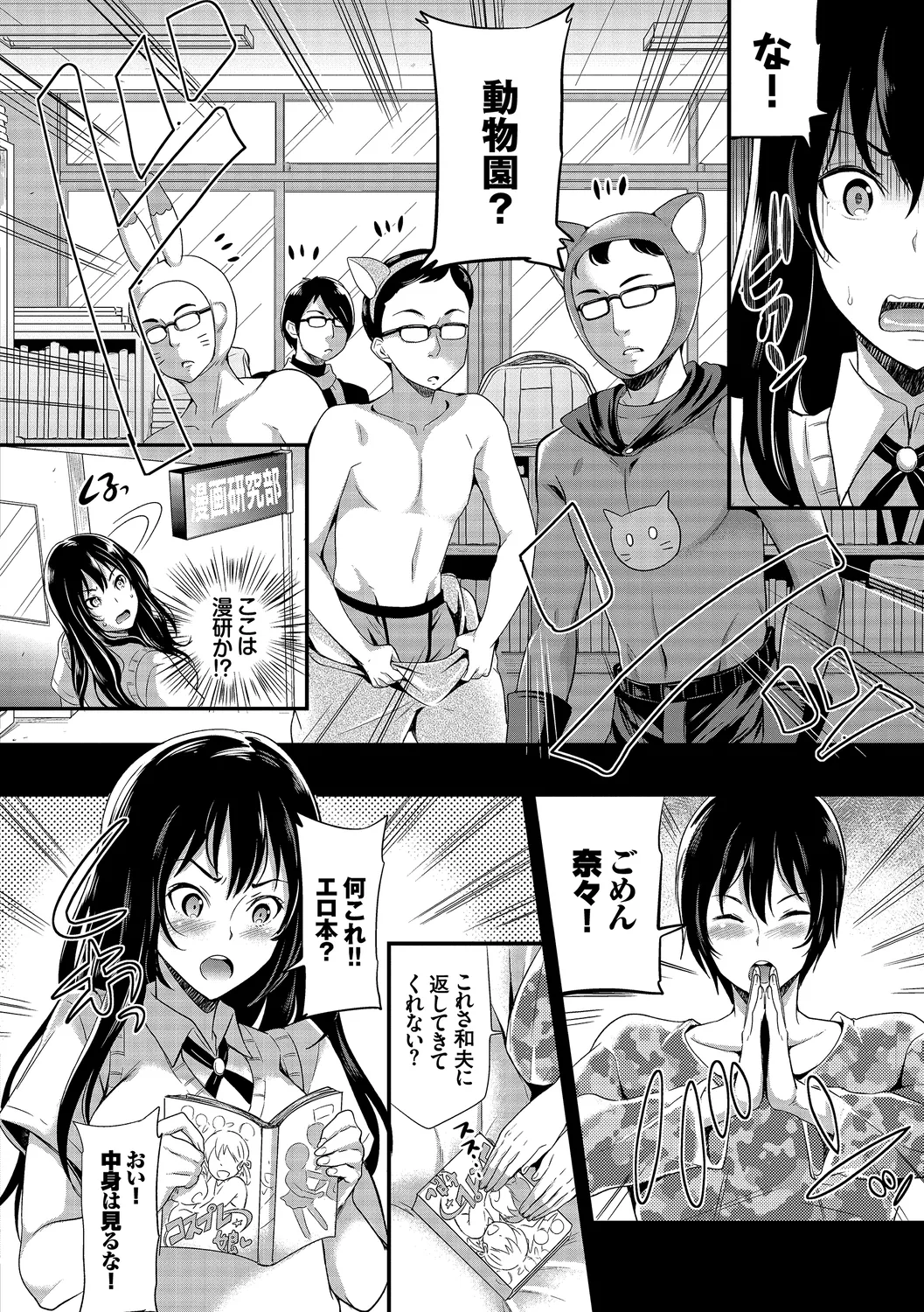 [Anthology]Kairaku Ochi Rinkan File Vol. 4 Page 140