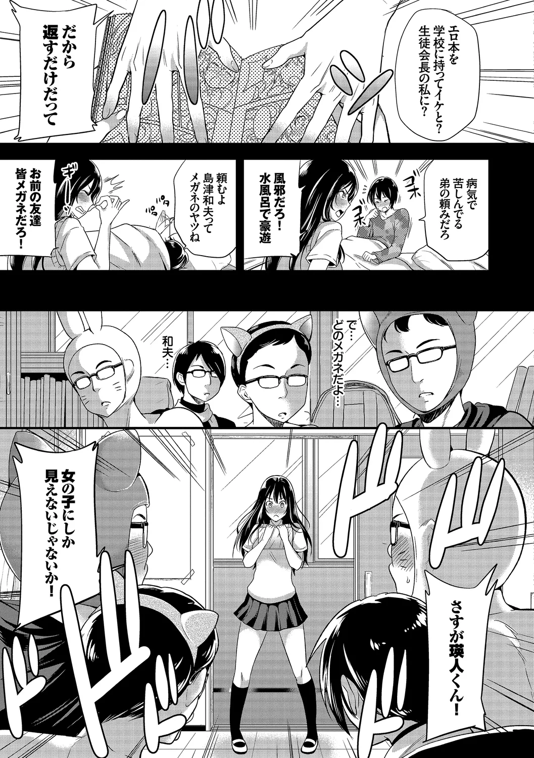 [Anthology]Kairaku Ochi Rinkan File Vol. 4 Page 141