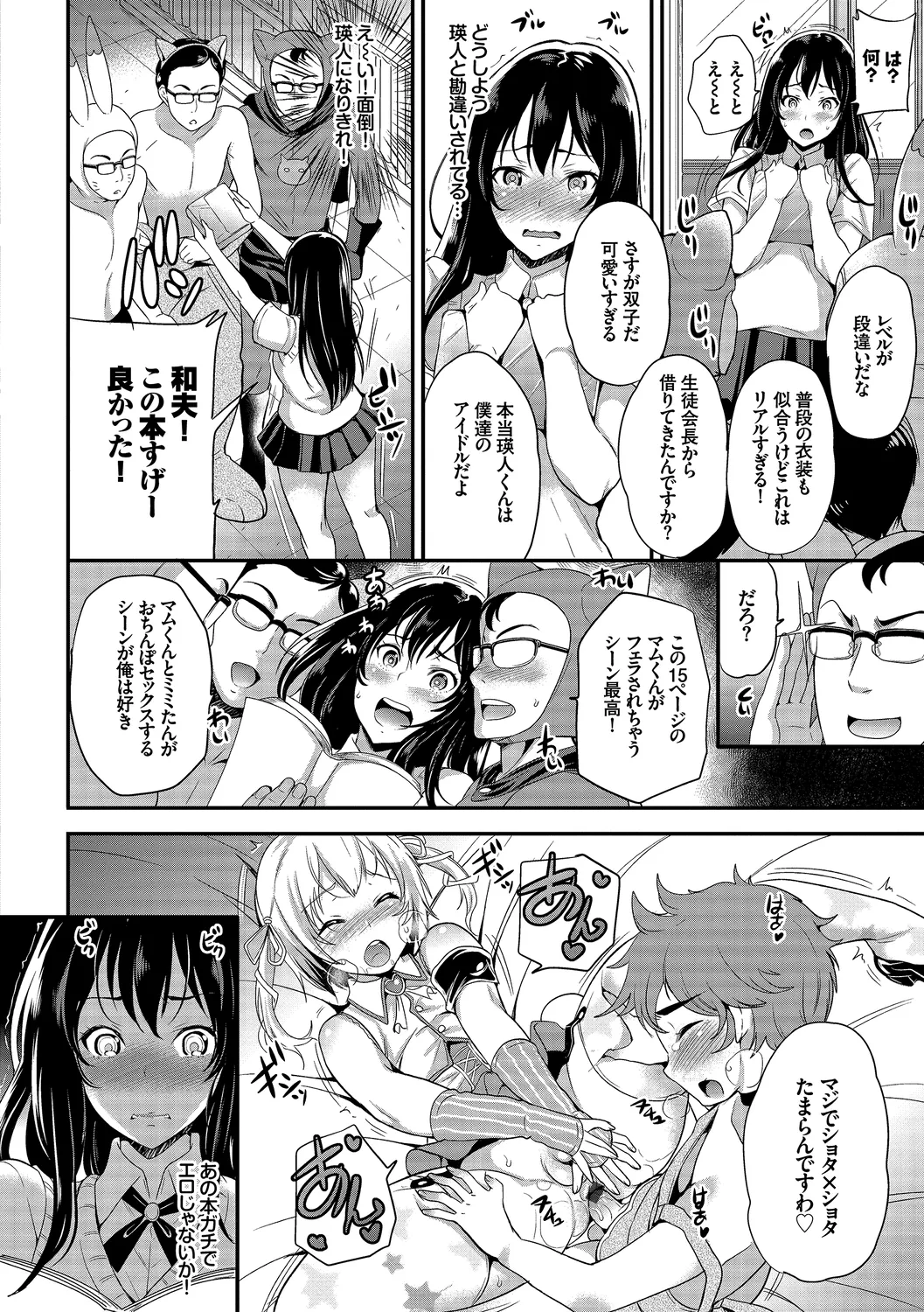 [Anthology]Kairaku Ochi Rinkan File Vol. 4 Page 142