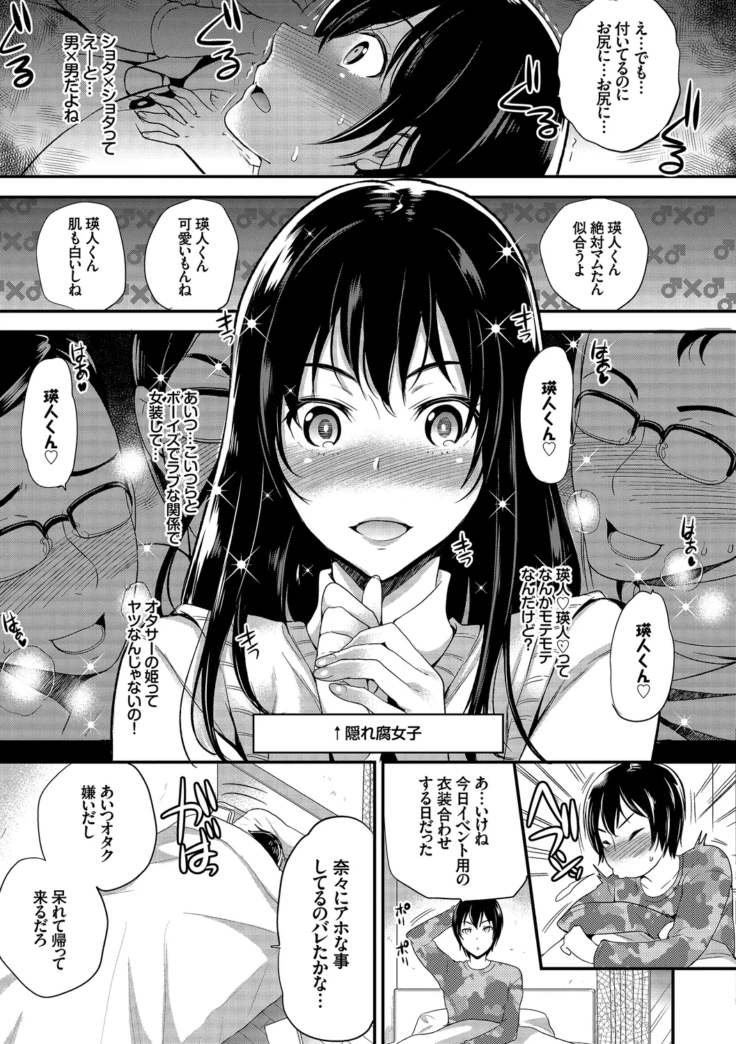 [Anthology]Kairaku Ochi Rinkan File Vol. 4 Page 143
