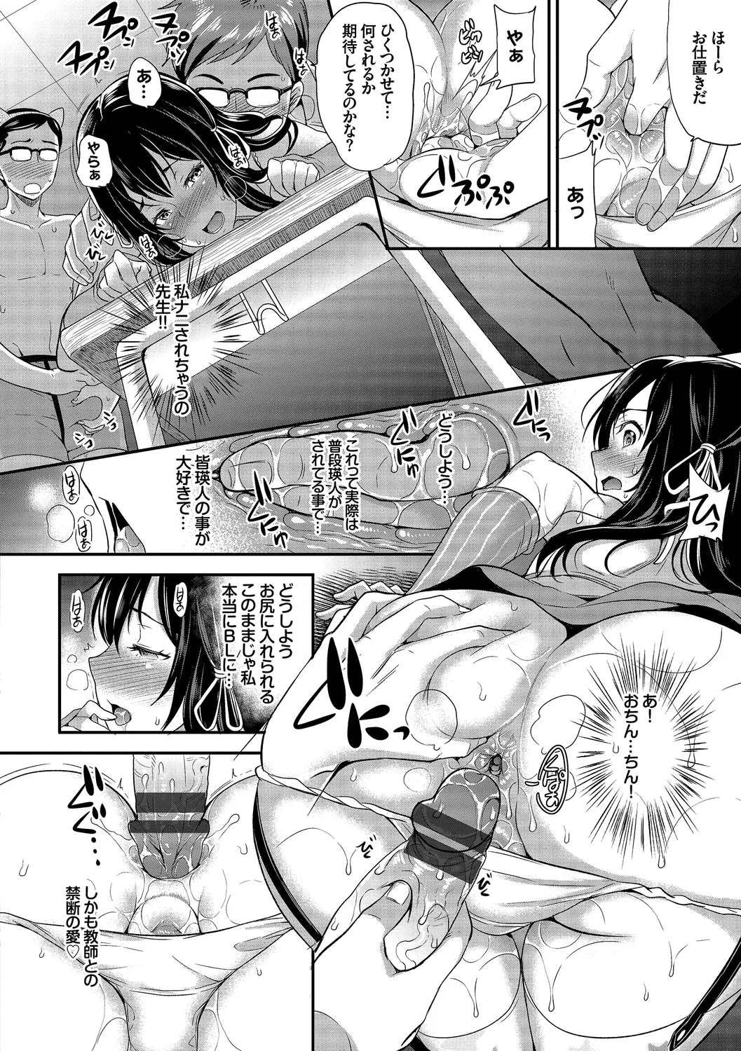 [Anthology]Kairaku Ochi Rinkan File Vol. 4 Page 148