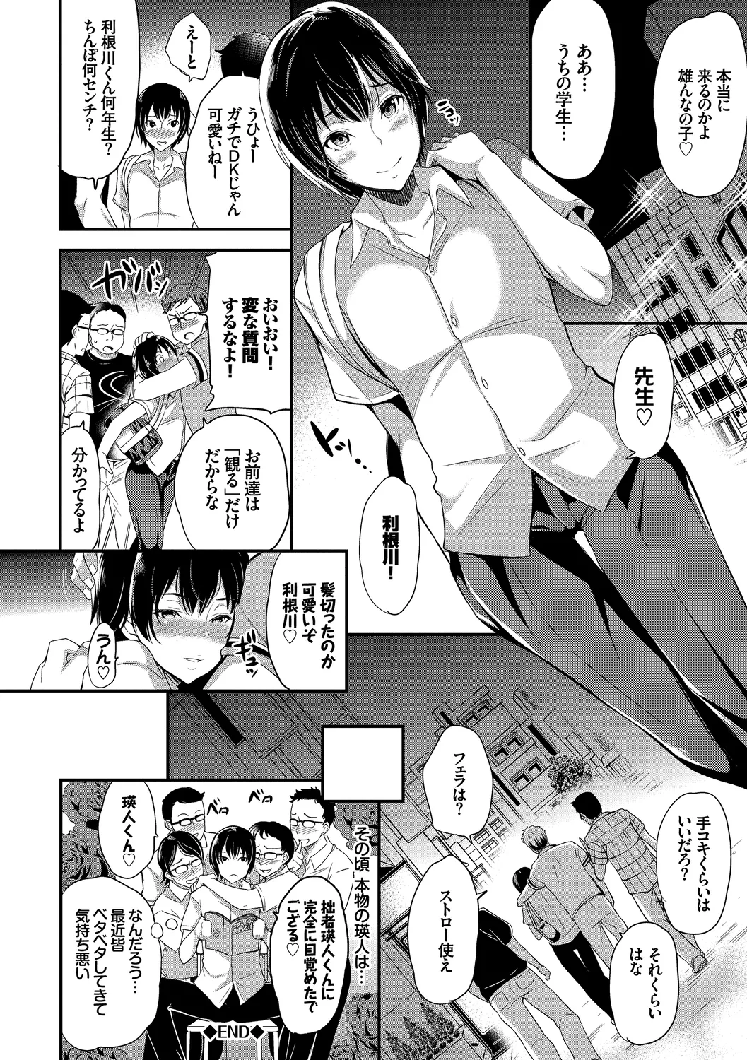 [Anthology]Kairaku Ochi Rinkan File Vol. 4 Page 158