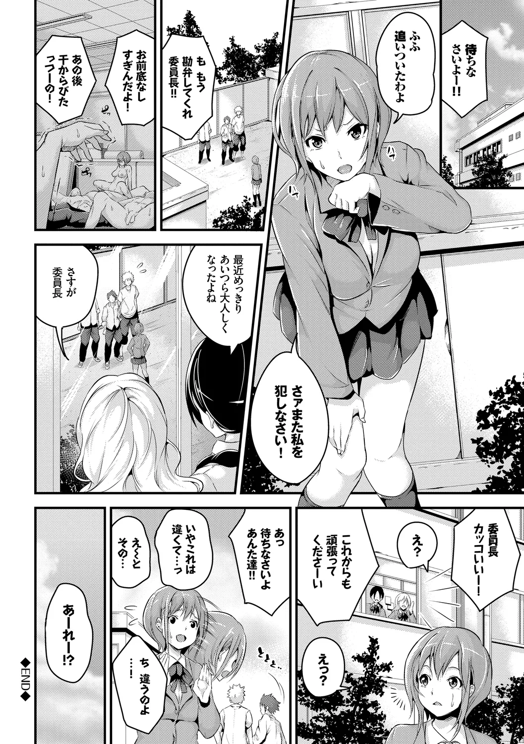[Anthology]Kairaku Ochi Rinkan File Vol. 4 Page 22