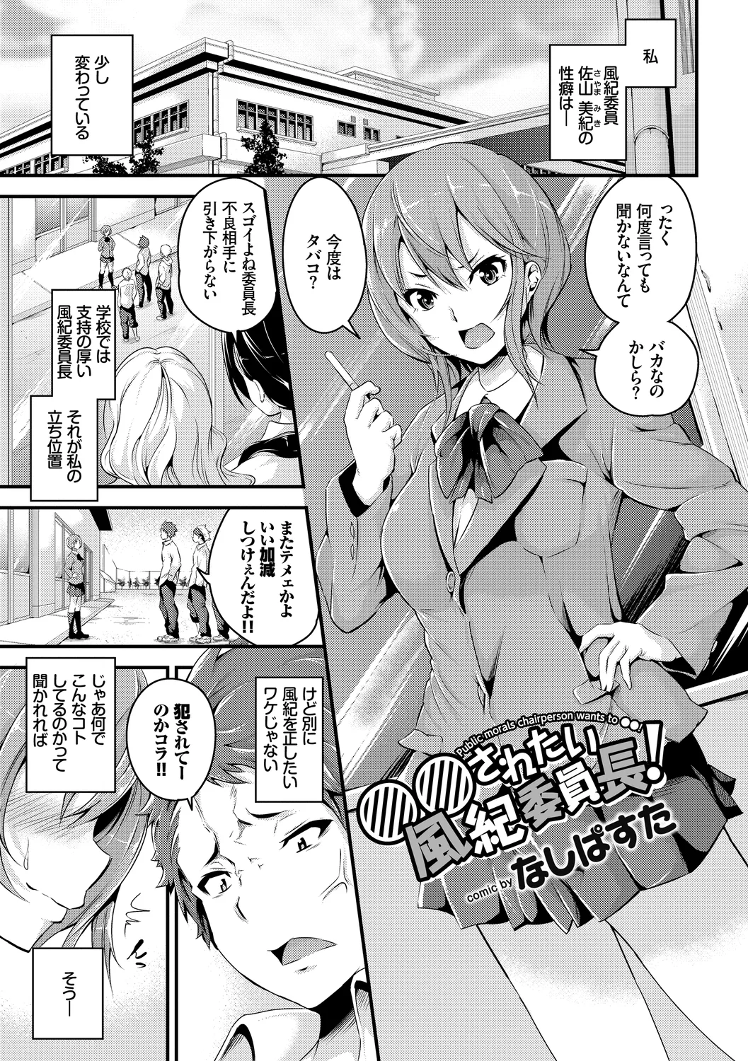 [Anthology]Kairaku Ochi Rinkan File Vol. 4 Page 3