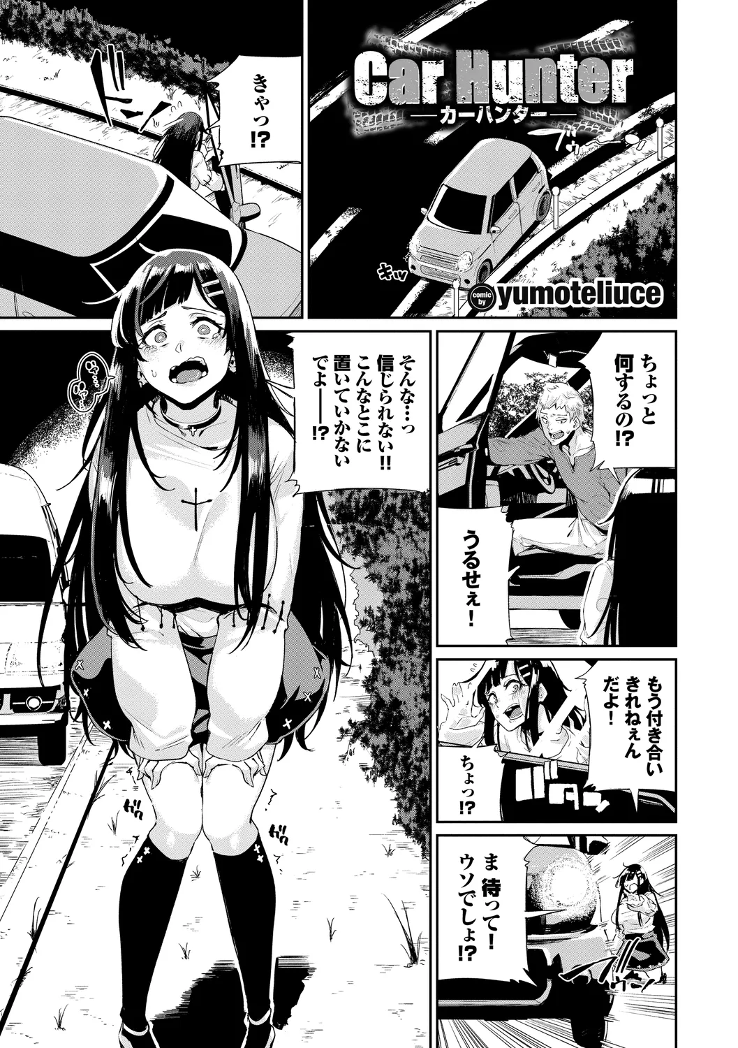 [Anthology]Kairaku Ochi Rinkan File Vol. 4 Page 39
