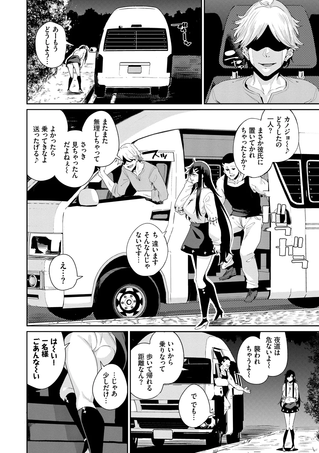 [Anthology]Kairaku Ochi Rinkan File Vol. 4 Page 40