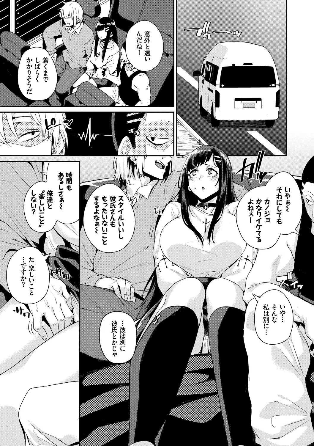 [Anthology]Kairaku Ochi Rinkan File Vol. 4 Page 41