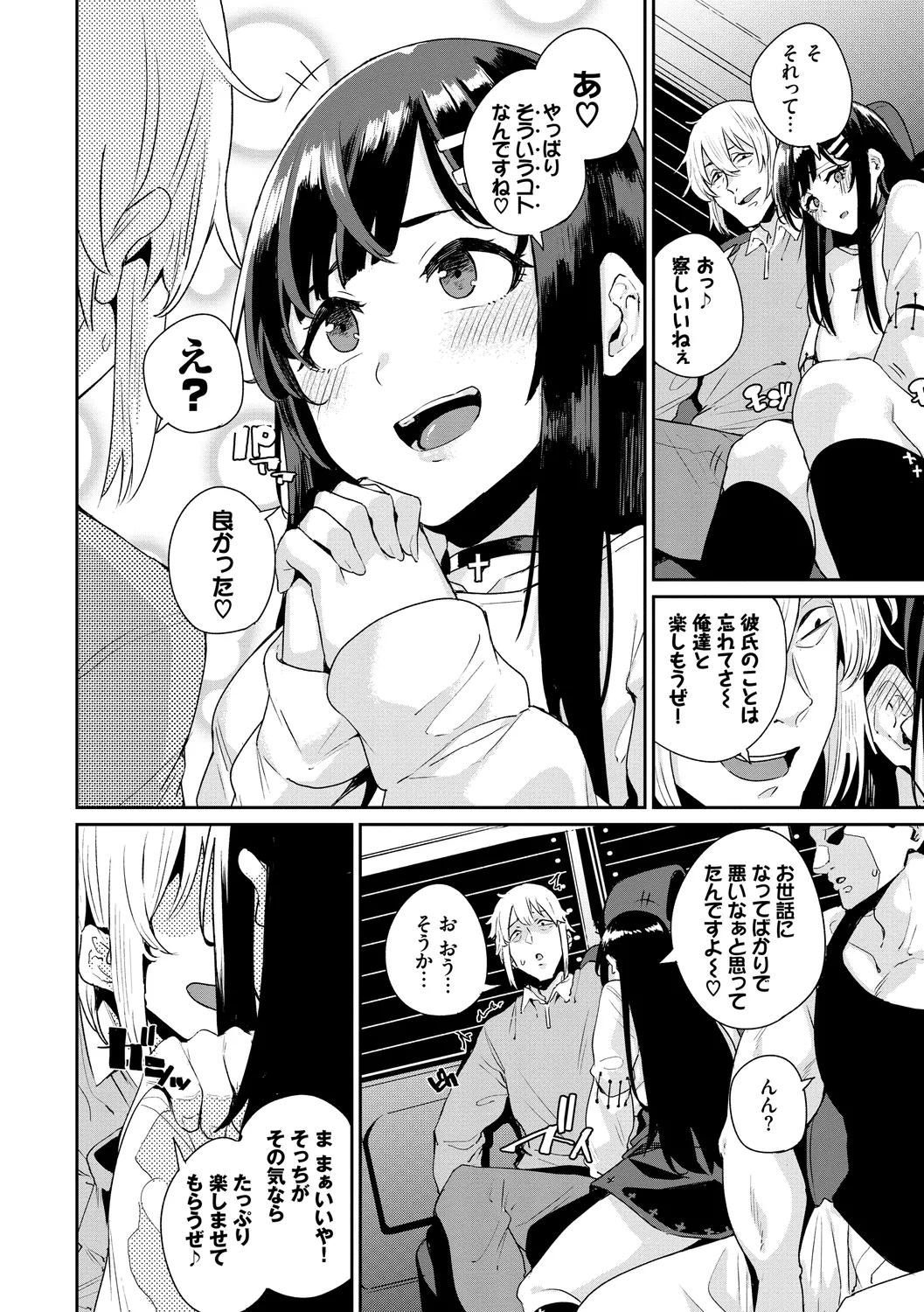 [Anthology]Kairaku Ochi Rinkan File Vol. 4 Page 42