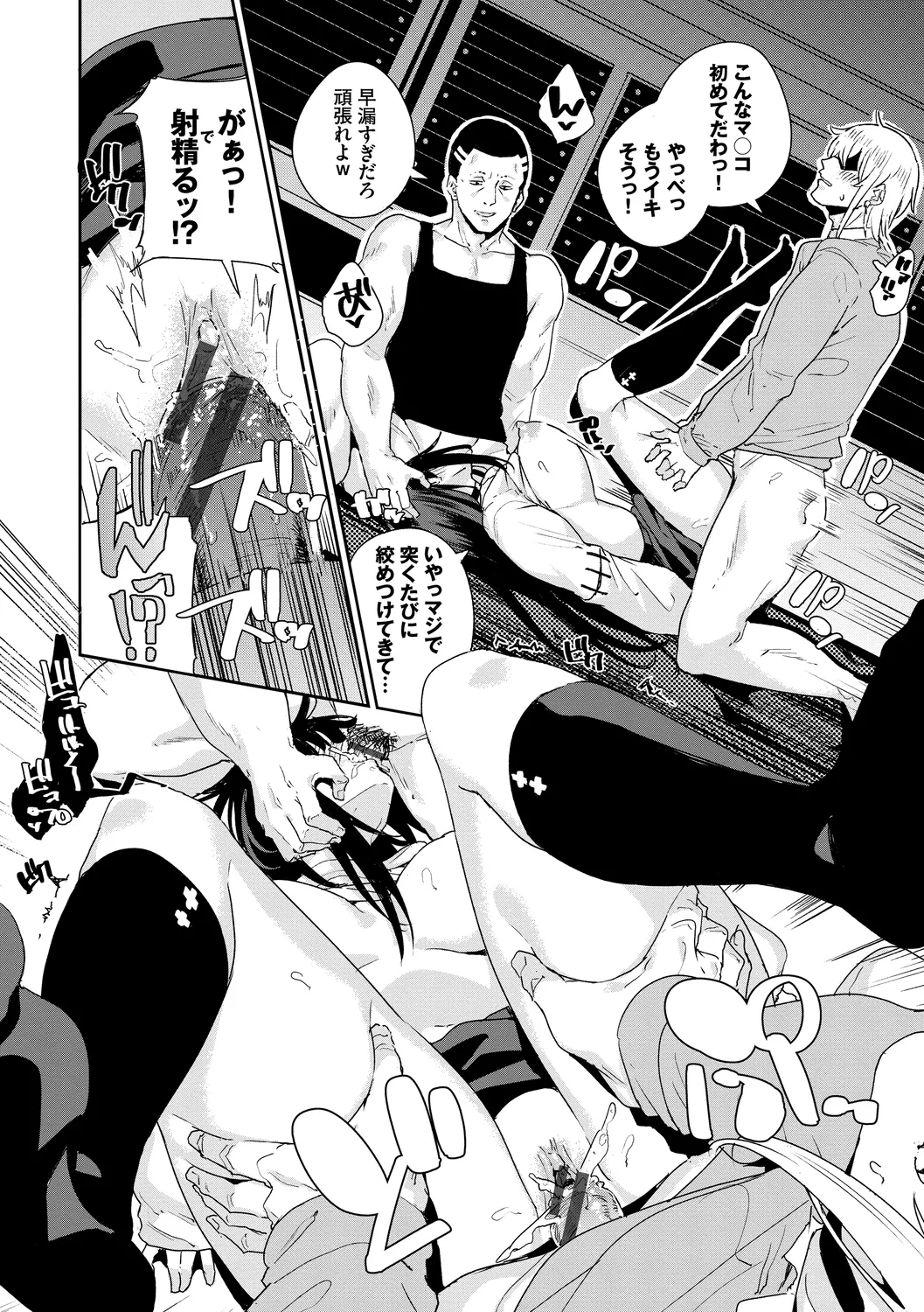 [Anthology]Kairaku Ochi Rinkan File Vol. 4 Page 46