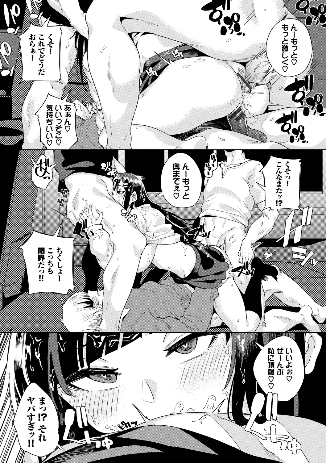 [Anthology]Kairaku Ochi Rinkan File Vol. 4 Page 58