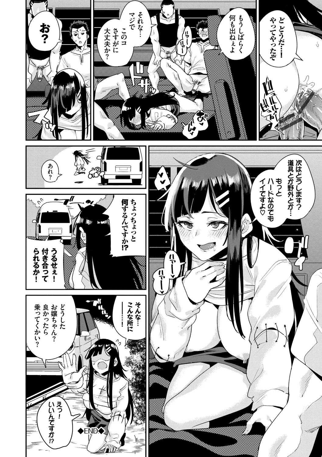 [Anthology]Kairaku Ochi Rinkan File Vol. 4 Page 60