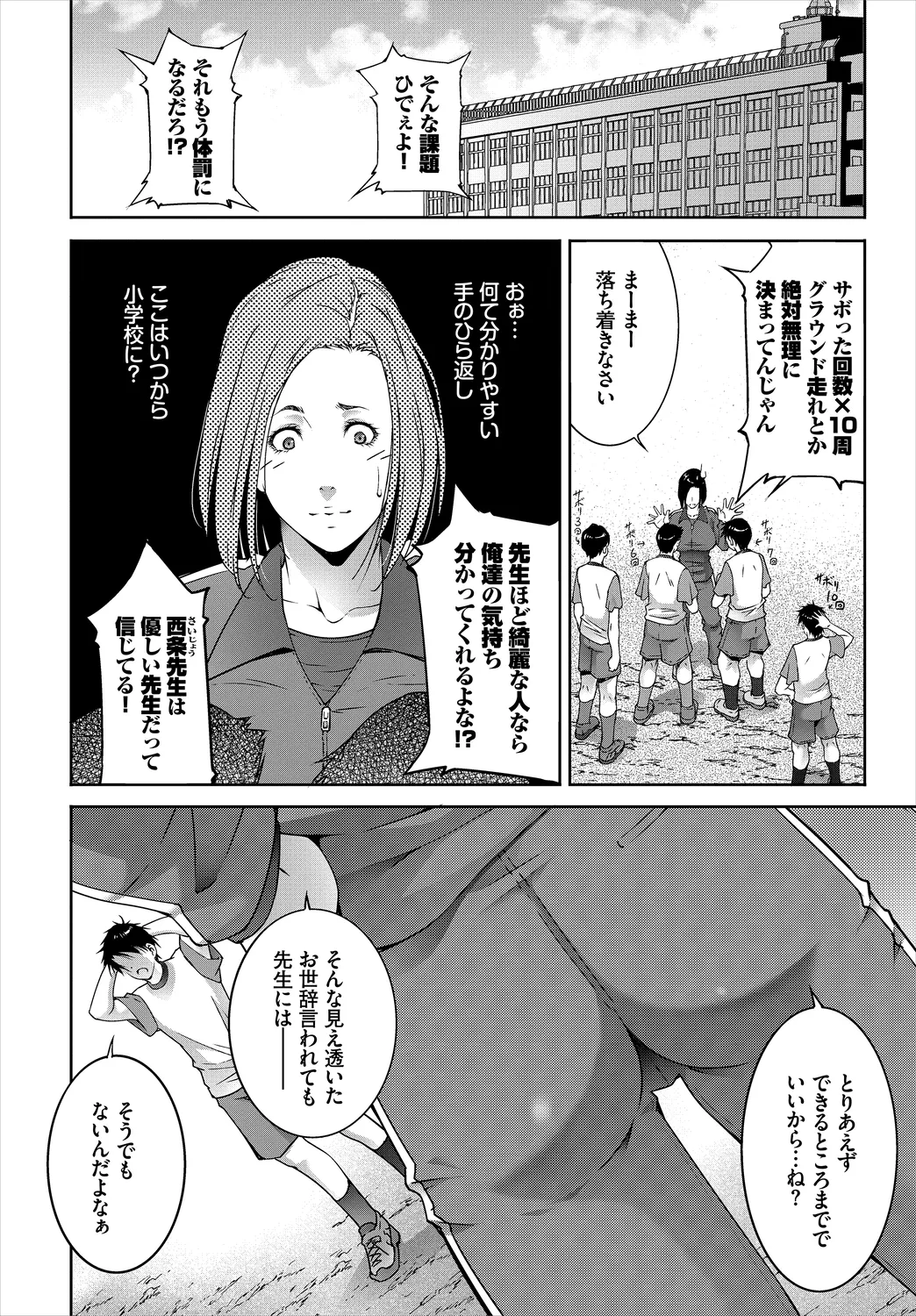 [Anthology]Kairaku Ochi Rinkan File Vol. 4 Page 62