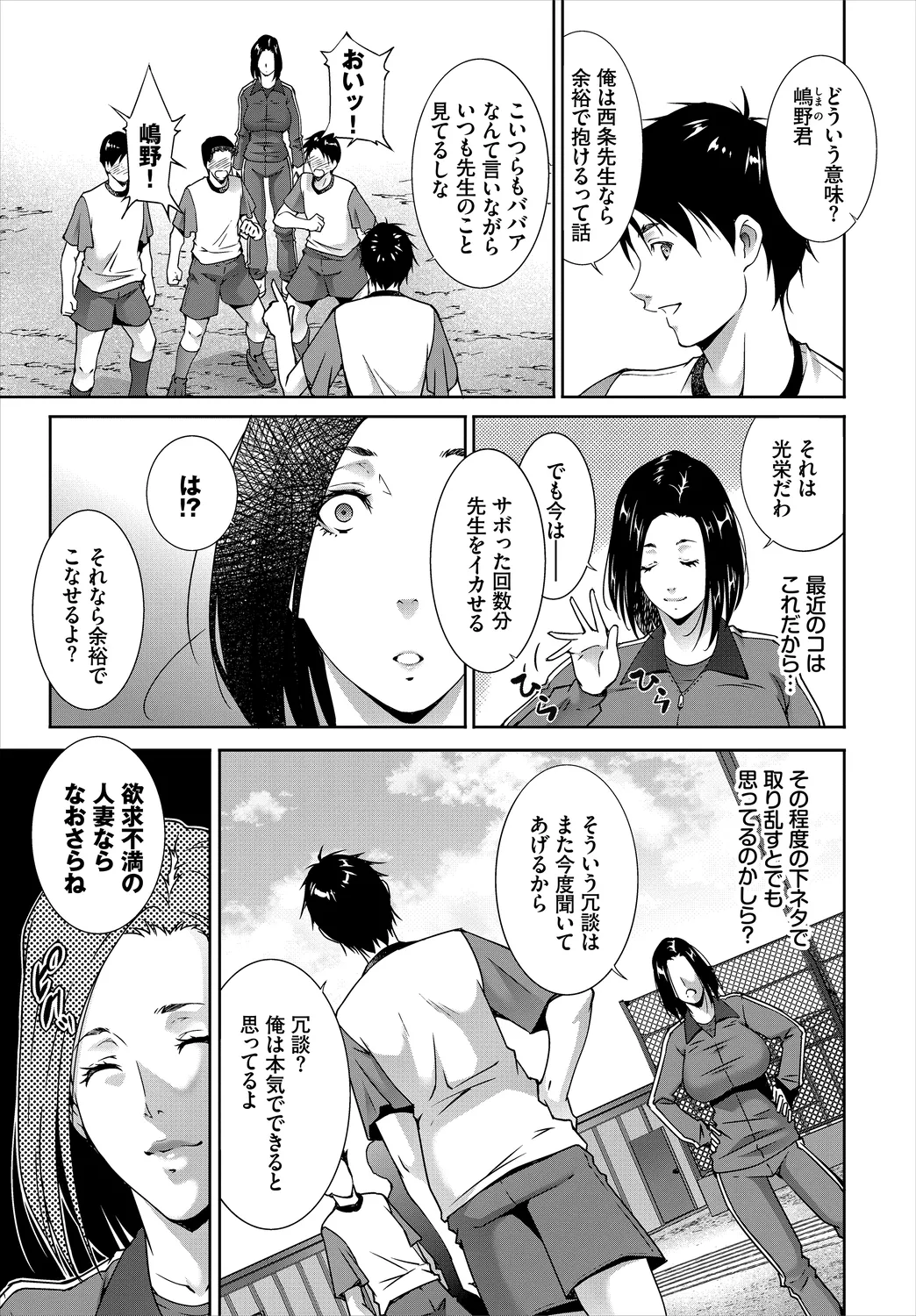 [Anthology]Kairaku Ochi Rinkan File Vol. 4 Page 63