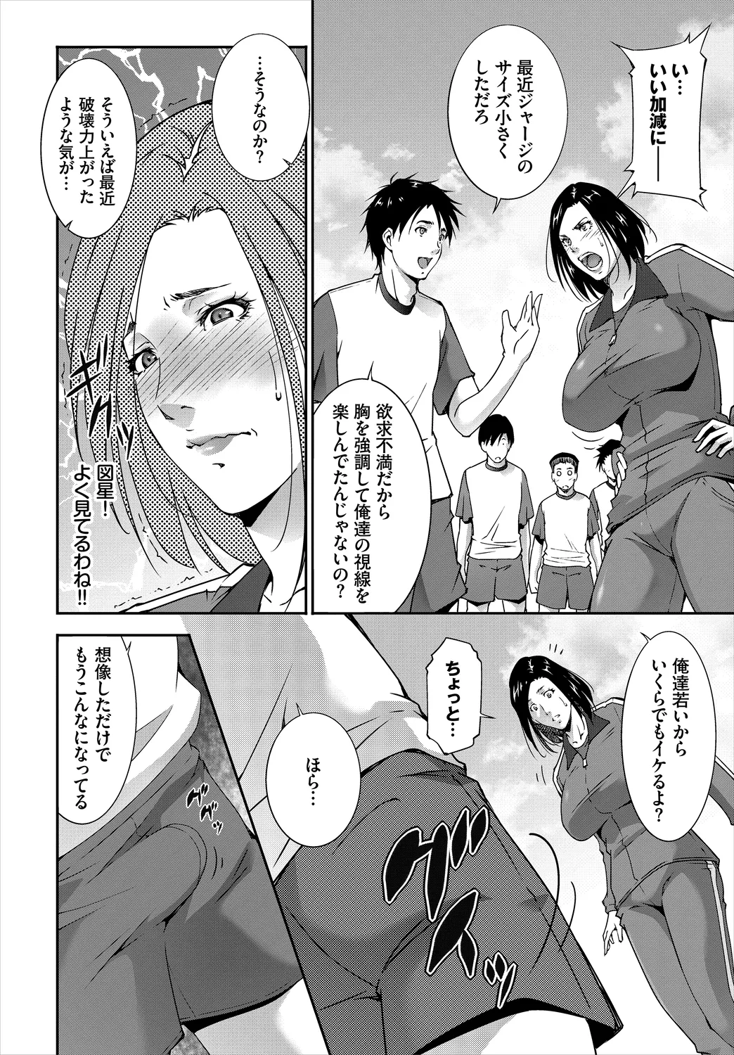 [Anthology]Kairaku Ochi Rinkan File Vol. 4 Page 64