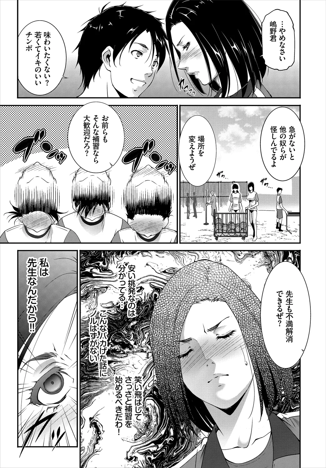 [Anthology]Kairaku Ochi Rinkan File Vol. 4 Page 65