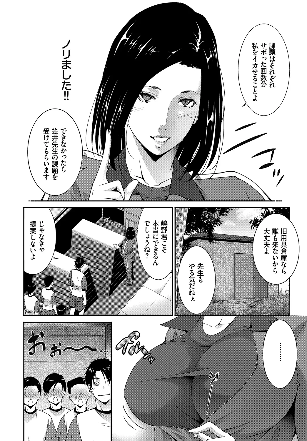 [Anthology]Kairaku Ochi Rinkan File Vol. 4 Page 66