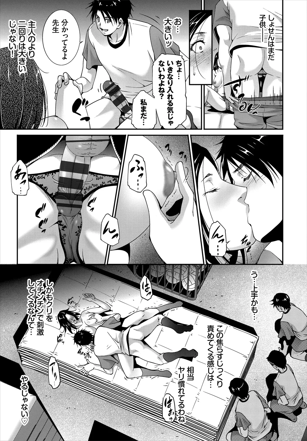 [Anthology]Kairaku Ochi Rinkan File Vol. 4 Page 69