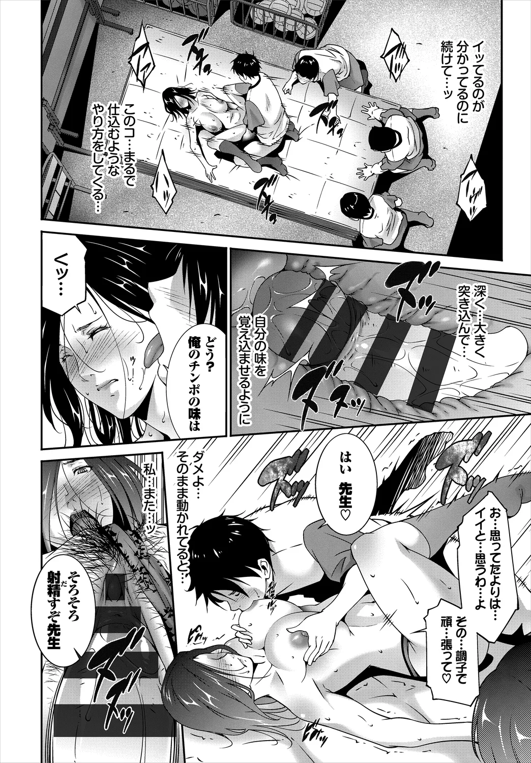 [Anthology]Kairaku Ochi Rinkan File Vol. 4 Page 72